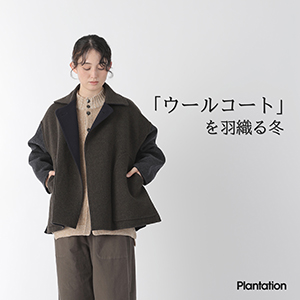 Plantation プランテーション| A-net ONLINE STORE